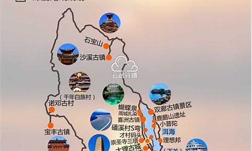 去云南旅游路线攻略_云南旅游路线攻略图