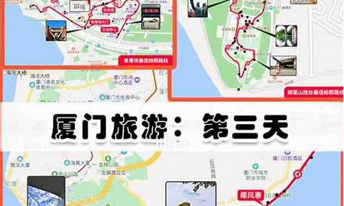 厦门自由行攻略3天详细,厦门旅行自由行