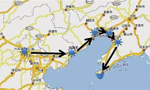 大连到北京旅游攻略,大连到北京旅游攻略路