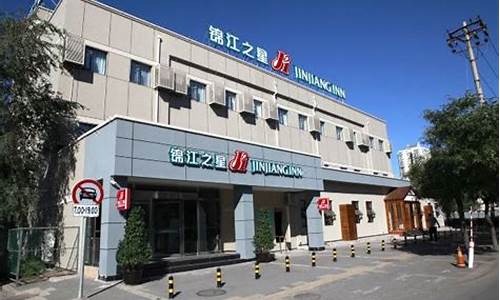 锦江之星北京天坛公园,北京天坛南门锦江之星酒店