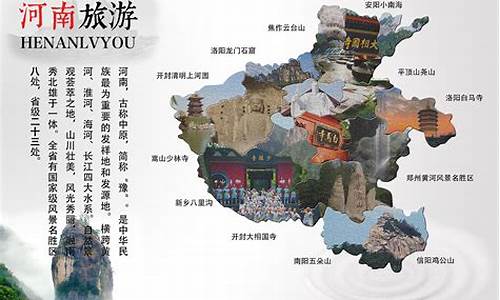 河南旅游攻略5日自助游攻略,河南旅游攻略五天