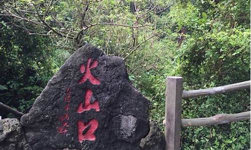 海南火山口地质公园介绍,海南火山口地质公园简介