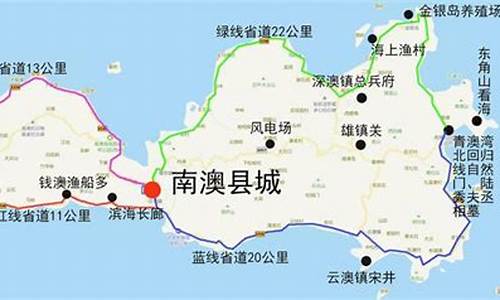 南澳岛攻略旅游路线,南澳岛攻略旅游路线推荐