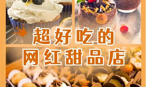 上海美食网红打卡地,上海美食攻略小红书