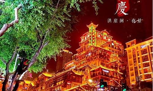 重庆旅游3-4天攻略最佳线路_重庆旅游攻略5天4晚预算1000