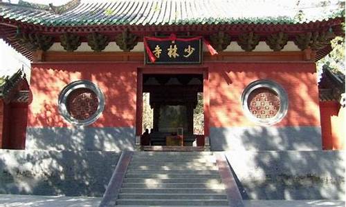 洛阳去少林寺一日游攻略_在洛阳去少林寺住哪里酒店比较好