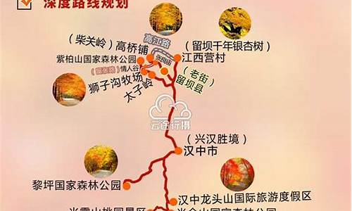 光雾山门票和观光车价格,光雾山旅游攻略班车最新