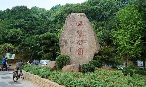 株洲石峰公园在哪个区域_株洲石峰公园在哪