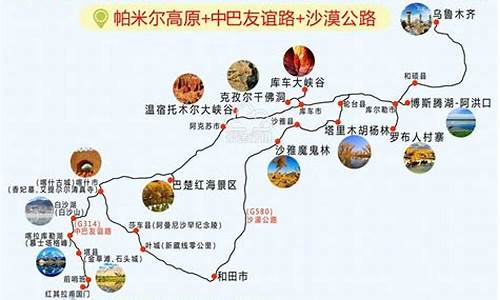 新疆旅游路线跟团价格查询_新疆 旅游 线路