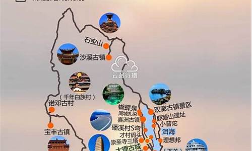 云南大理旅游攻略路线最佳路线图_云南大理旅游攻略路线