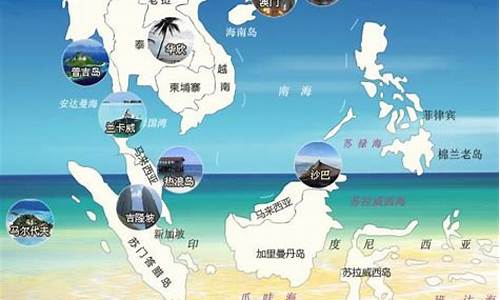 东南亚旅游攻略攻略最新_东南亚旅游攻略攻略最新图片