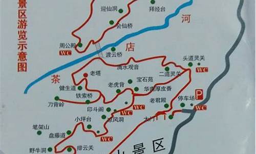 北京到云台山自驾路线,北京到云台山自驾游攻略