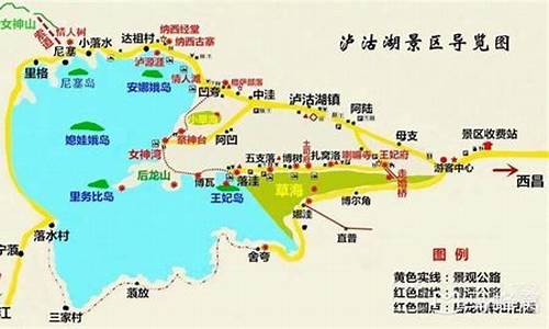 泸沽湖攻略路线图_泸沽湖攻略路线