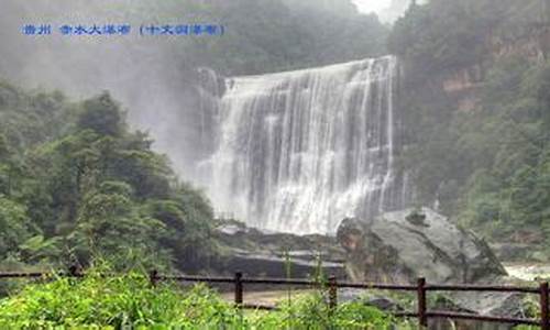 赤水旅游攻略及住宿技巧,赤水风景区住宿攻略