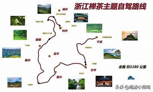 浙江自助游路线-浙江自助游路线图