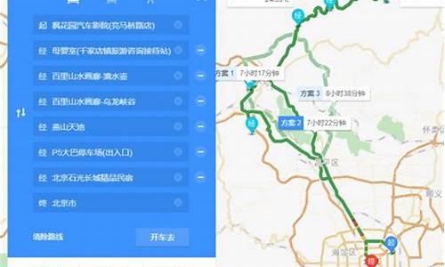 十一自驾游路线北京出发往返4天-十一从北京出发自驾游旅游推荐