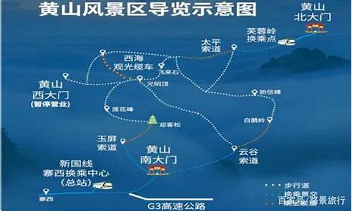 沧州到黄山旅游攻略-沧州到黄山旅游攻略路线图