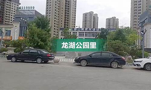 龙湖公园里-龙湖公园里属于什么街道