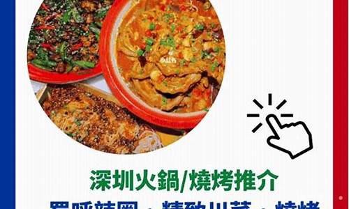 深圳美食攻略十大必吃排行榜-深圳美食攻略2023