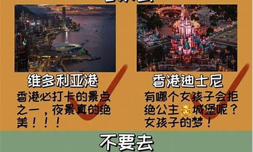 香港旅游全攻略避坑技巧,香港旅游指南攻略