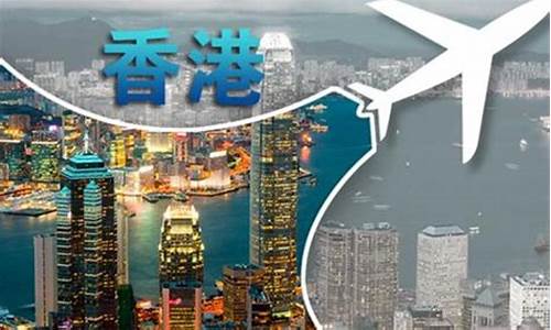 投资移民香港攻略,投资移民香港条件如何