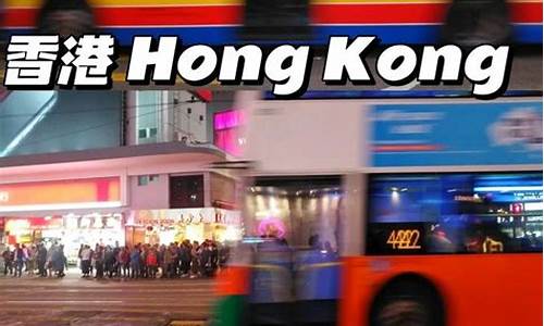 香港自由行攻略书,香港自由行旅游线路攻略