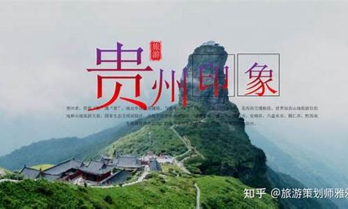 云南贵州旅游攻略三天,去云南贵州旅游,有好的路线图吗